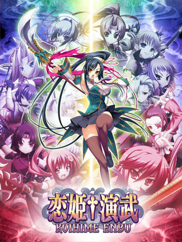 Cover media of Koihime Enbu video game.